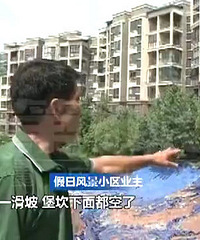 楼房边坡开裂沉降 业主担心安全隐患