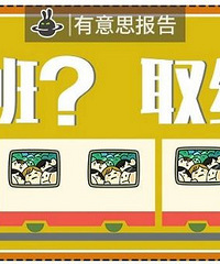 通勤正“杀死”1000万北京青年