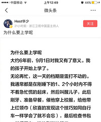 华少给儿子的开学留言,到初中后会打篮球的孩子很受欢迎