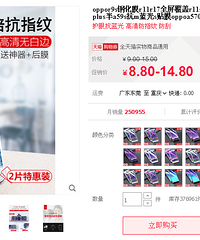 9.4ſoppoȫϵиֻĤ2Ƭ3.8Ԫļ99