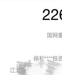 晒电费单,我们家是不是最多的?