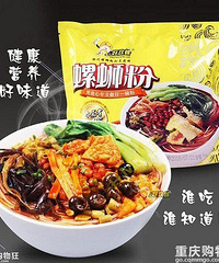 好欢螺螺蛳粉开团啦