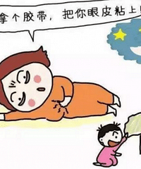 DHAӰ޶˯ߣ޶쳣˷ܣ˯