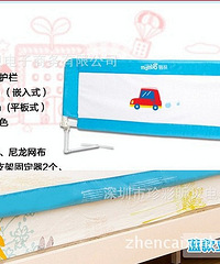 降价转了,安全床护栏(全新)