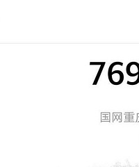 被前两个月的电费吓到了