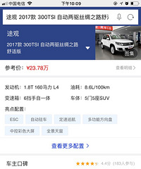奔驰C200,大众途观和别克昂科威,选哪款?