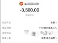闲鱼买机票被骗