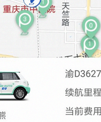 北碚回江北用盼达,体验感让我终生难忘
