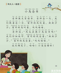 ȫͳࡶġһ꼶Сѧ̲ģ޶Ҳץص