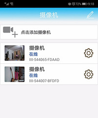 网上买的监控,居然可以监控别人家,可怕可怕