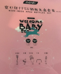 新贝奶瓶套装全新未拆50出