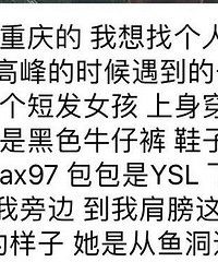 寻轻轨三号线心动女生