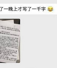 幼儿园虐家长:看网综写万字观后感