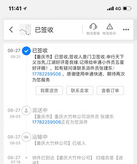 破申通,是要垮了吗?物流一直不更新。各位小伙伴有没有遇到?