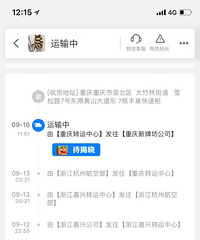 破申通,是要垮了吗?物流一直不更新。各位小伙伴有没有遇到?