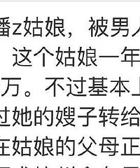 主播被男友杀害,父母却想着赔偿