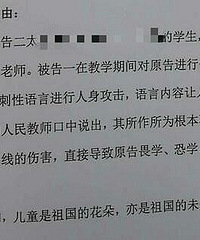 家长起诉老师索赔1元,孩子遭嘲讽