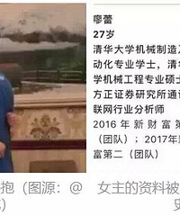 金融圈八卦,饭局因不雅动作火了