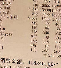一顿饭吃了40万?饭店辟谣