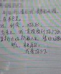 14岁少女留下遗书跳楼生死未卜