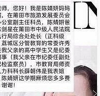 莆田这个妈妈火了