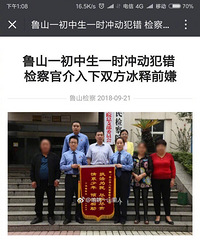 16岁初中生强奸女生,八万和解