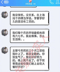 月薪4k男友15k但他是送外卖的