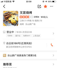 【最强乐山美食攻略】今天吃炸串串钵钵鸡三鲜冰粉跷脚牛肉蛋烘糕