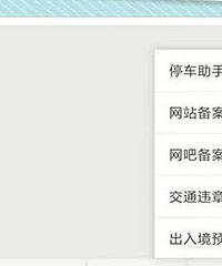 渝中网警上线了,功能超实用!