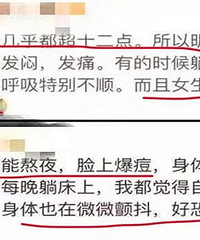 远离熬夜,珍爱生命