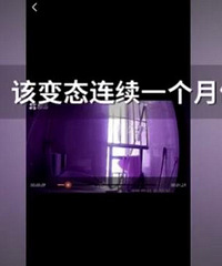 华新街出现一变态,专偷女性内裤