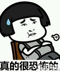 童言无忌是多么的可怕?