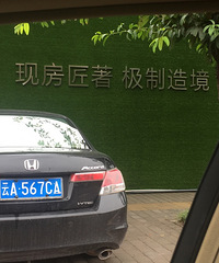 实地打探现房项目樾千山---浅谈楼市发展