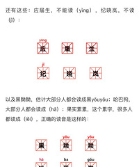 二年级语文课本惊现错误拼音?