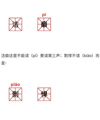 二年级语文课本惊现错误拼音?真相让人更加崩溃【学校龙门阵】
