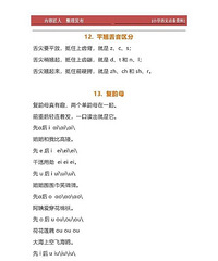 ʦСѧһ꼶ƴھǿ϶õ