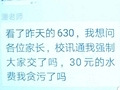 渝北一学校乱收费?