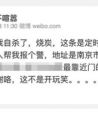 小伙身亡一天后发出这条微博