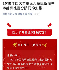 ͯҽԺױԺҽԺǻҽżڼﰲ