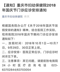 ͯҽԺױԺҽԺǻҽżڼﰲ