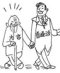 你会教你的孩子说家乡话吗?