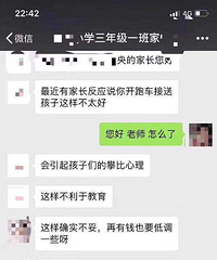 家长开跑车接送孩子引其他家长不满被踢群 你怎么看