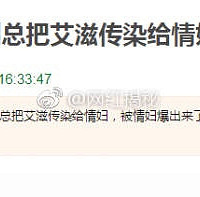 平安证券副总被爆传染艾滋给情妇?