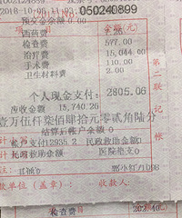 Ϊ޶ݲģȥ˿ǻҽԺֱӳ16000