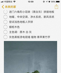 舒适至上主义【2018日立杯装修日记】