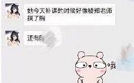 某学校老师猥亵女学生摸屁股咬胸部
