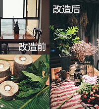 历时三个月,一步一步把餐厅变成花房