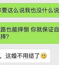 男子一年违章15次被退婚