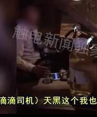 吃惊!滴滴专车内饮料竟是尿!