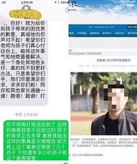 小学老师涉嫌多年猥亵女生